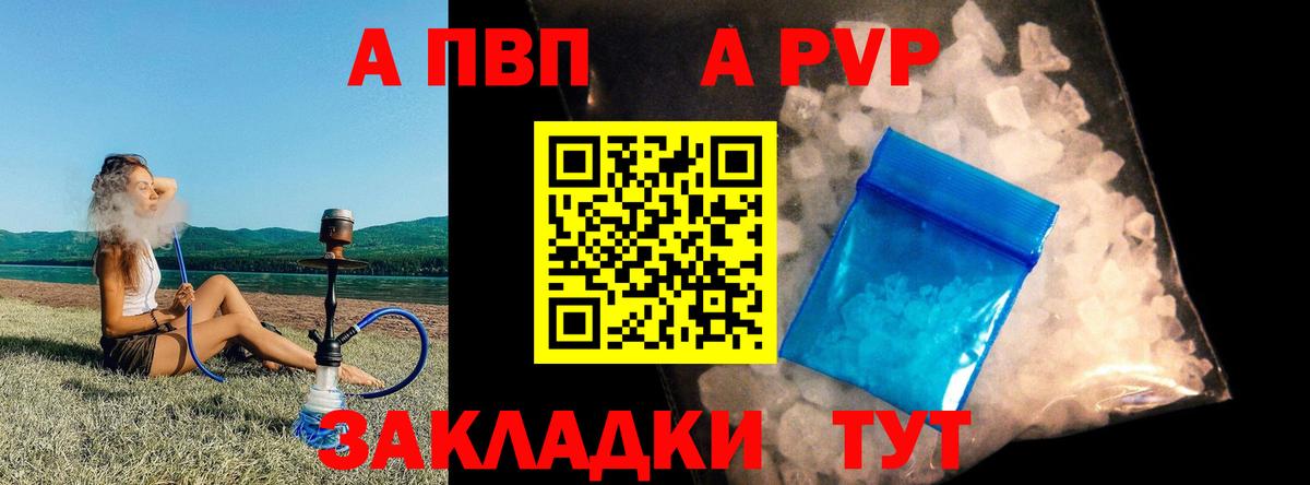 A PVP крисы CK Заинск