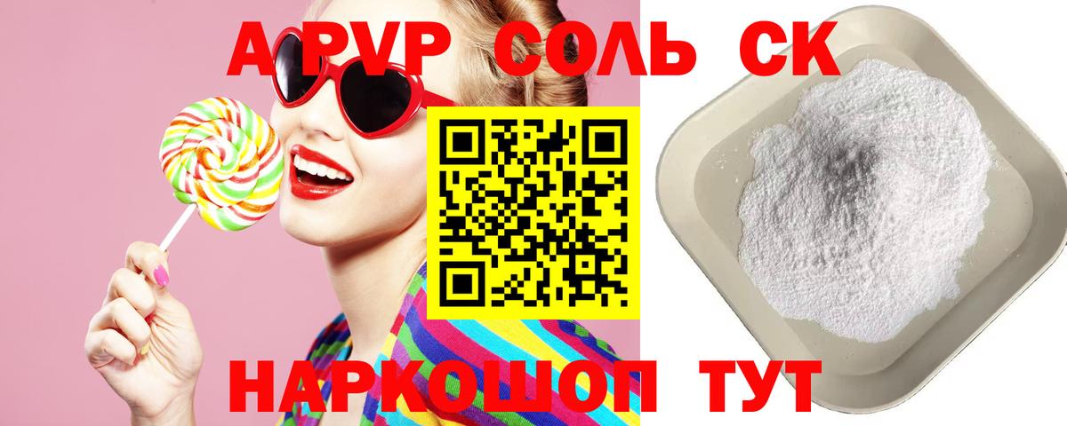 Alpha-PVP  купить наркотики цена  А ПВП СК КРИС  А ПВП Соль  Заинск 