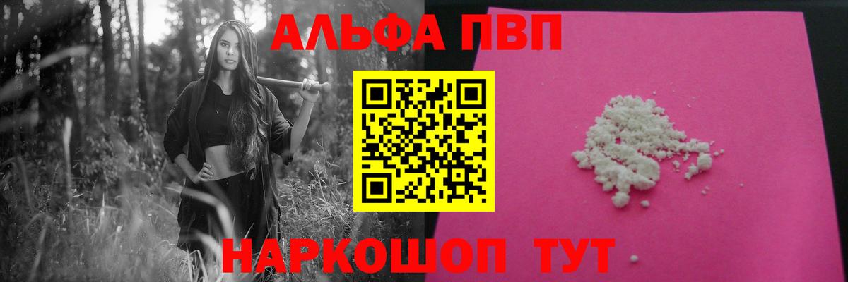 Альфа ПВП мука Заинск