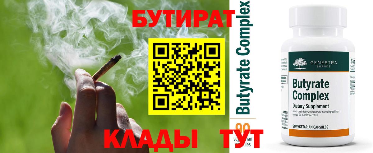 Бутират вода  Вход с VPN  Бутират  Заинск 