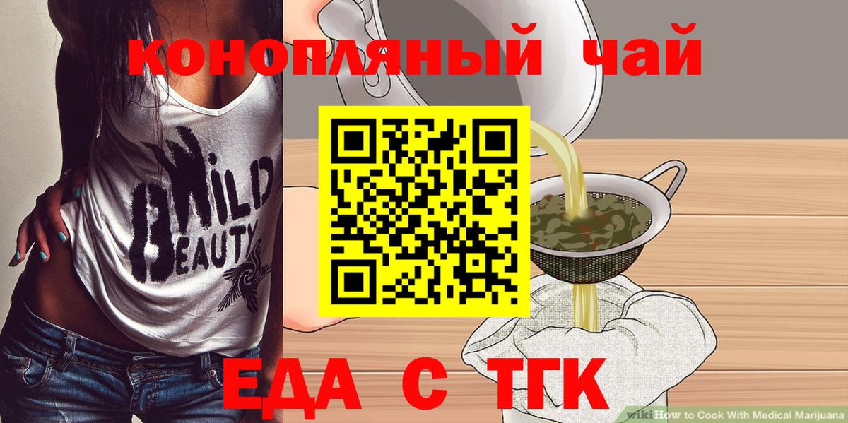 Cannafood конопля  Заинск 