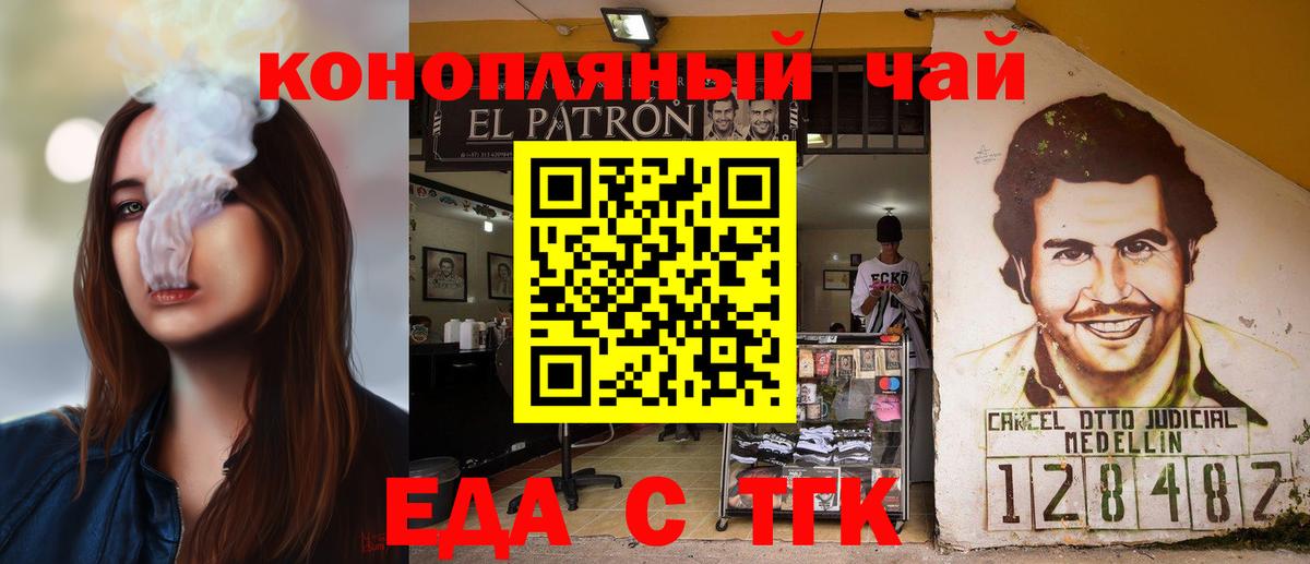 Cannafood марихуана  Вход с VPN  Заинск 