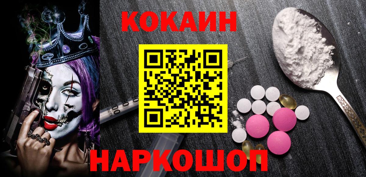 Заинск  Cocaine Columbia  Кокаин 98%  Вход с VPN 
