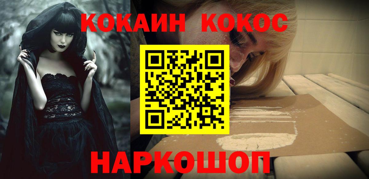 Кокаин Fish Scale Заинск