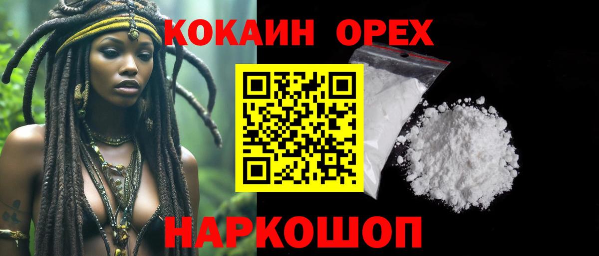 Cocaine FishScale  Заинск  КОКАИН  Cocaine 97% 