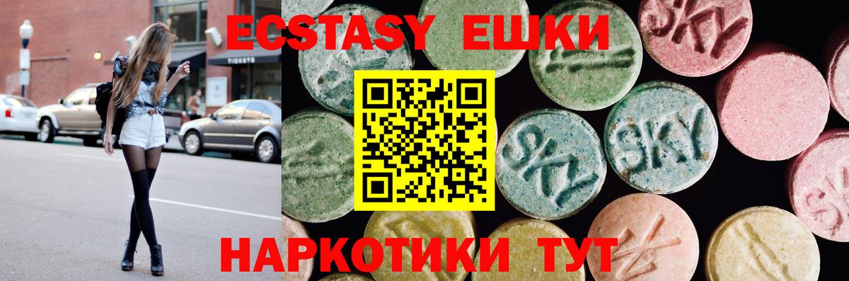 Ecstasy VHQ Заинск