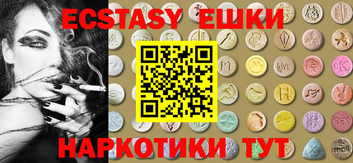 Экстази  Ecstasy 250 мг  Вход с VPN  Заинск  Ecstasy ешки 