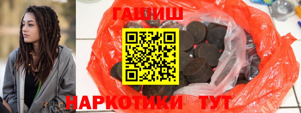 ГАШ  ГАШИШ Изолятор  Вход с VPN  купить закладку  ГАШИШ Cannabis  Заинск 