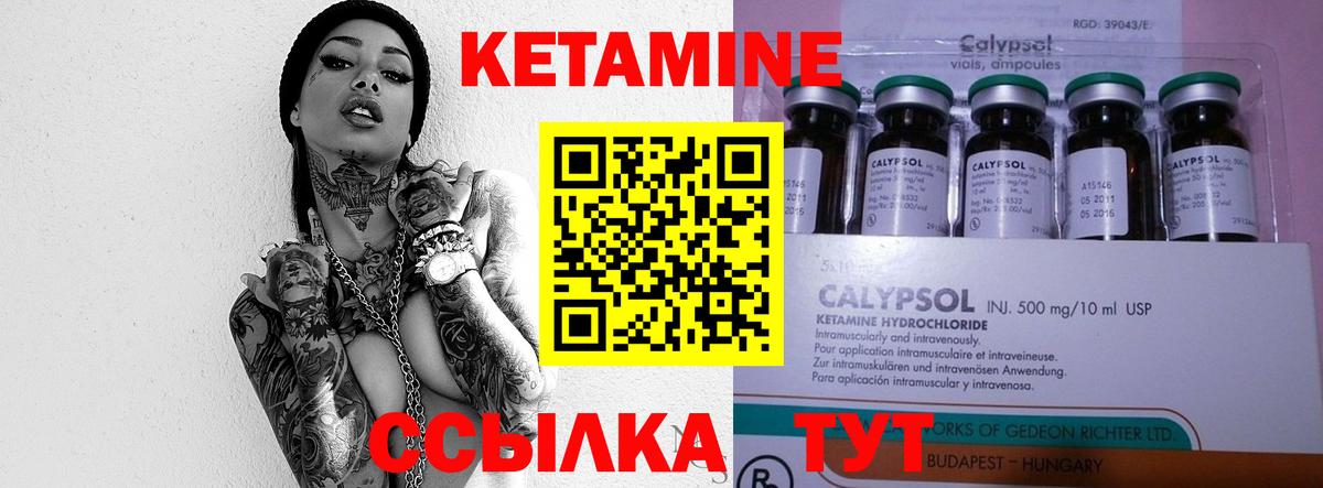 Кетамин VHQ  Заинск  КЕТАМИН ketamine 