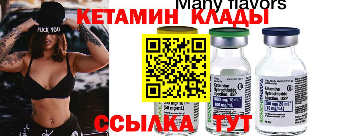 кракен маркетплейс  Вход с VPN  Заинск  КЕТАМИН ketamine 