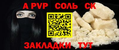соль курить ск Изобильный