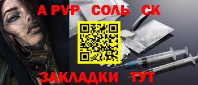 альфа пвп VHQ Абакан