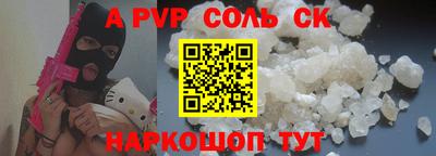 альфа пвп VHQ Абакан