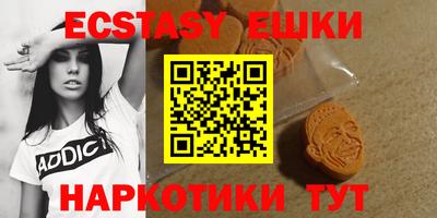 экстази Ипатово