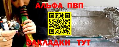 apvp Абакан