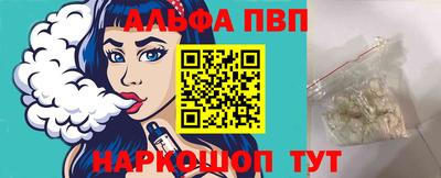 альфа пвп VHQ Абакан