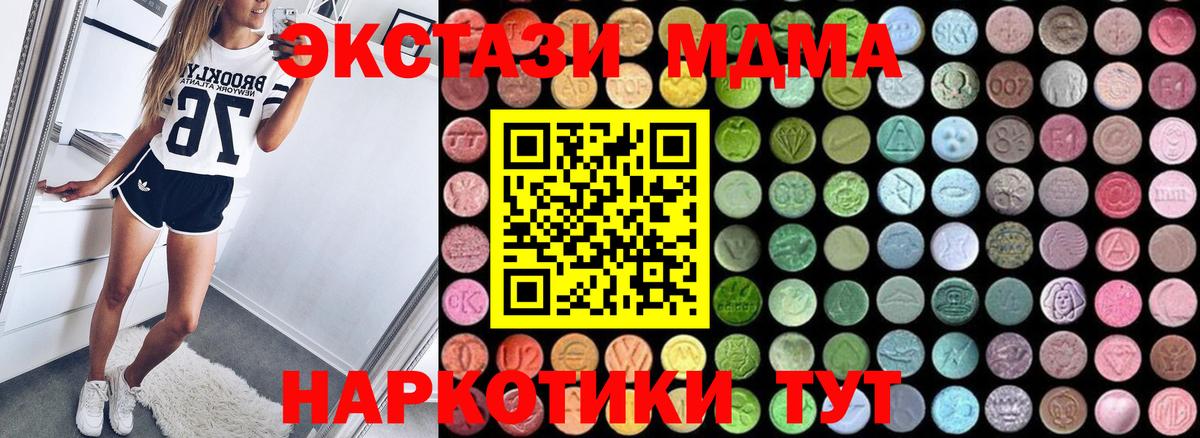 MDMA crystal Заинск