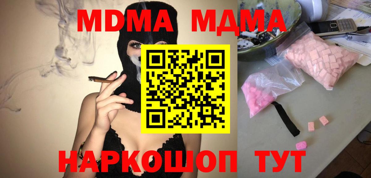 MDMA VHQ  MDMA  MDMA crystal  Заинск 