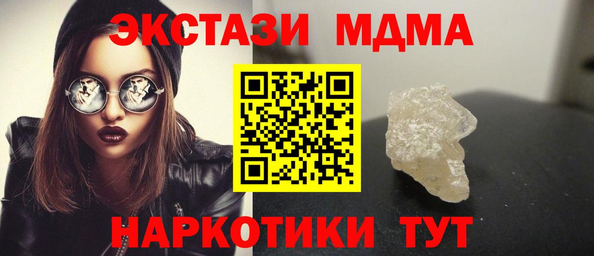 Заинск  МДМА молли  Вход с VPN  МДМА кристаллы 