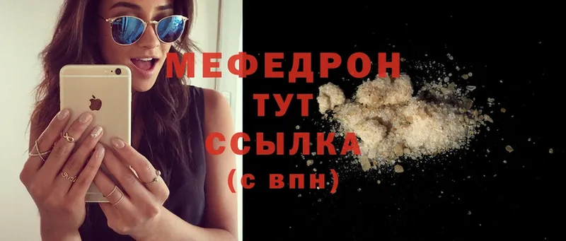 где продают наркотики  Заинск  МЕФ mephedrone 