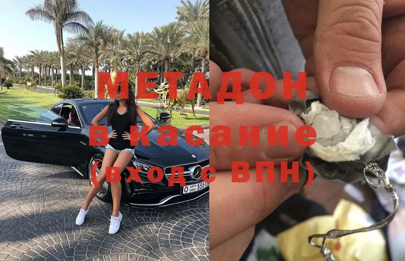 Метадон methadone  закладки  Заинск 