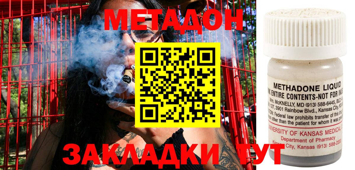 Метадон белоснежный  Вход с VPN  Заинск 