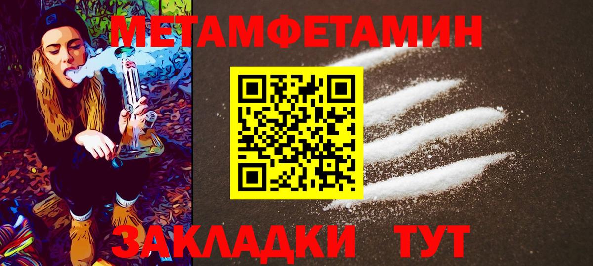 МЕТАМФЕТАМИН  Заинск  Метамфетамин витя  Метамфетамин витя 