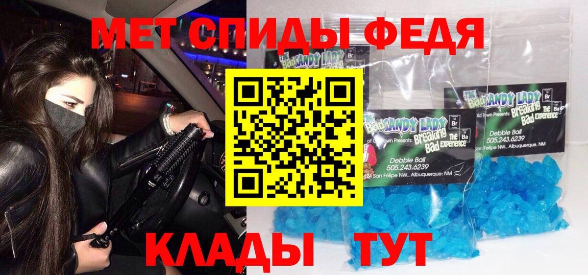 МЕТАМФЕТАМИН Methamphetamine Заинск