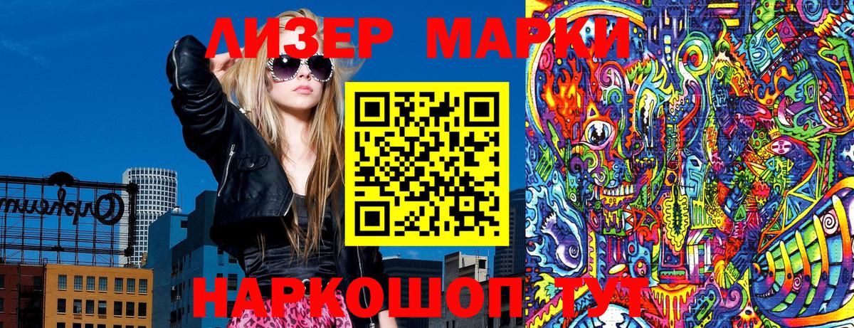 Марки NBOMe 1,5мг Заинск