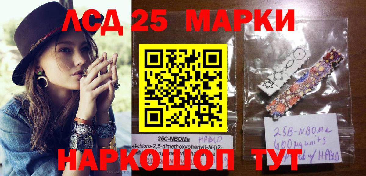 Марки N-bome 1500мкг  Вход с VPN  Заинск 
