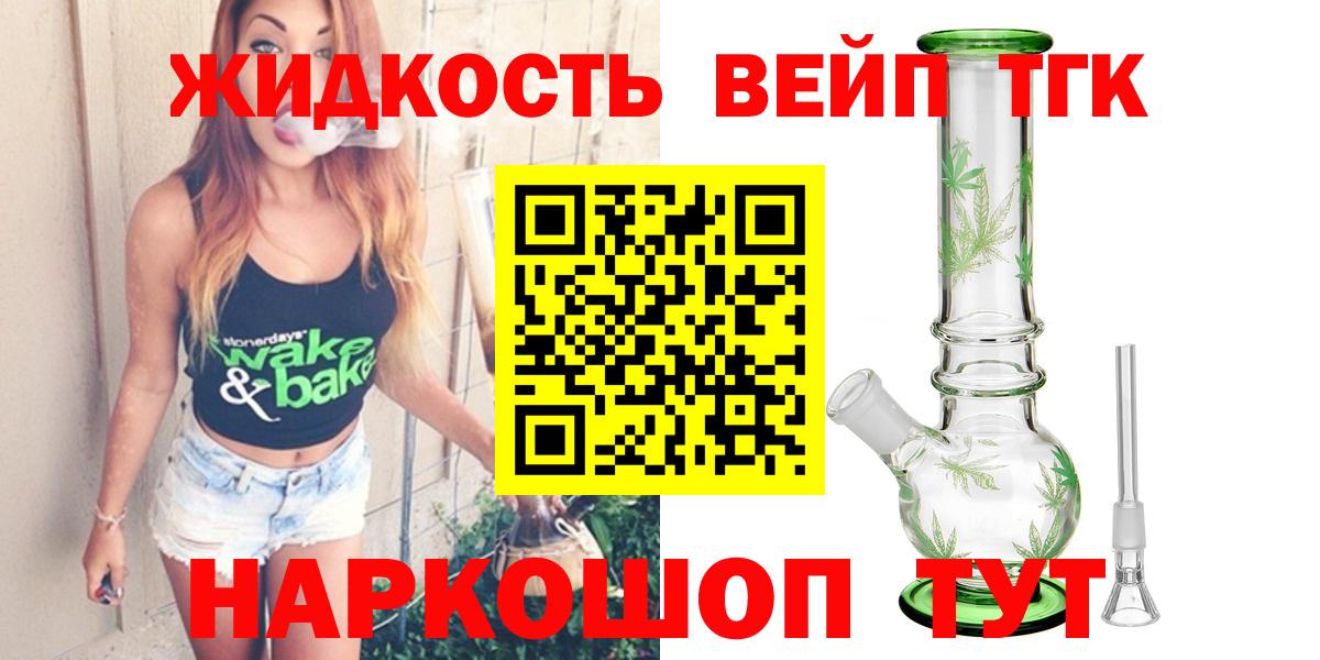 Заинск  ТГК концентрат  ТГК вейп с тгк  Вход с VPN 