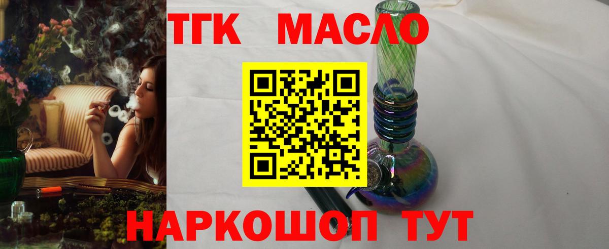 Дистиллят ТГК Wax Заинск